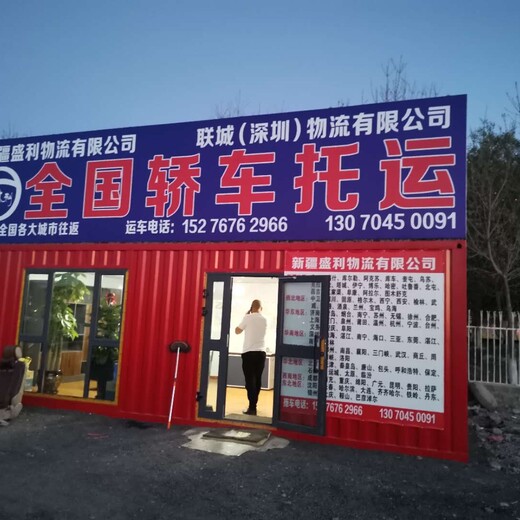 富蕴托运汽车（顺路）去且末轿车托运公司（物流咨询查询）