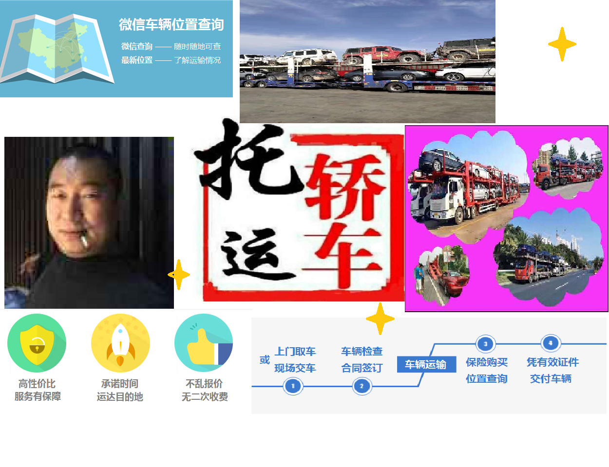 欽州托運(yùn)私家車到巴中轎車托運(yùn)收費(fèi)有標(biāo)準(zhǔn)嗎？