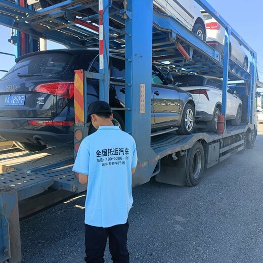 哈密托运汽车（顺路）到南充汽车托运2000公里价格