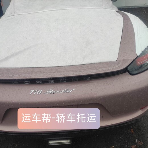 克孜勒苏事故车拖运到温州节省钱托运汽车收费标准