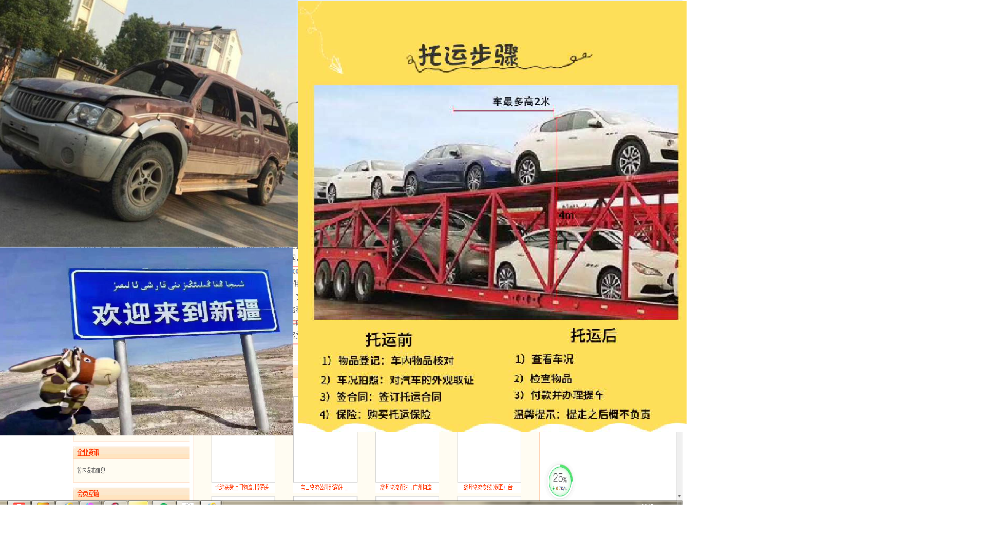 克拉瑪依運(yùn)送#托運(yùn)私家車(chē)比較牛的托運(yùn)汽車(chē)公司