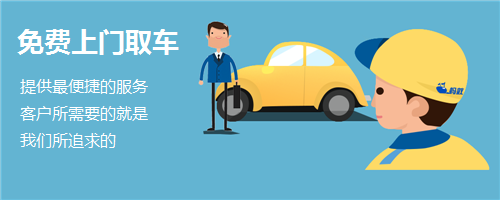肇慶托運(yùn)報(bào)廢車(chē)跟車(chē)攜帶物品禁忌事項(xiàng)