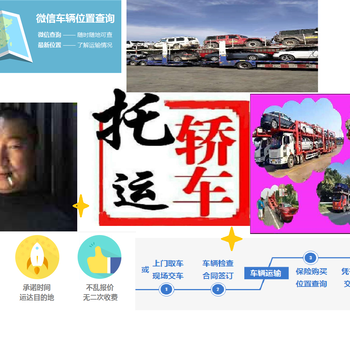 宝鸡托运轿车到乌尔禾新消息速看全国价格表