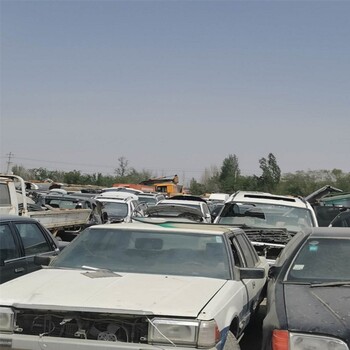 在克孜勒苏现代胜达报废车回收公司环境保护管理车辆处理公司