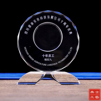 忻州制作十年貢獻(xiàn)獎(jiǎng)、入職十年老員工紀(jì)念獎(jiǎng)牌廠家