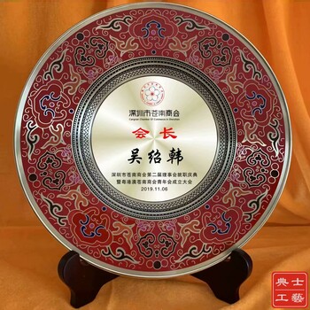 南京定做商會(huì)年會(huì)禮品、會(huì)員大會(huì)活動(dòng)紀(jì)念品廠家