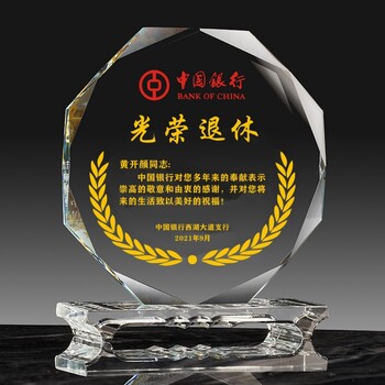 制作銀行退休擺件退休紀(jì)念品員工退休禮品圖片