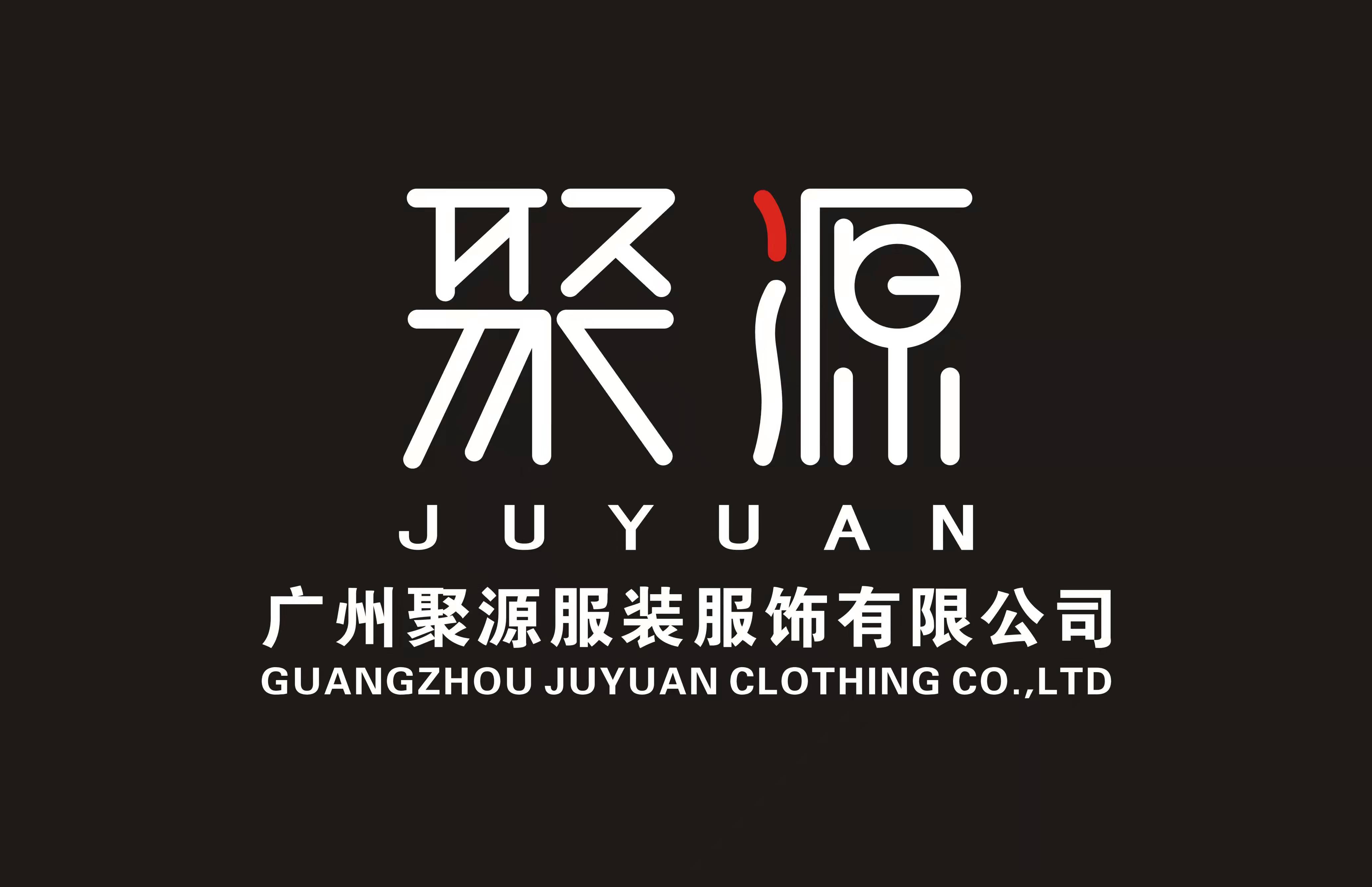 广州聚源服装服饰有限公司
