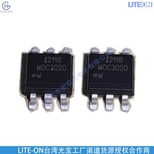 深圳市宏芯光电子代理光宝22+MOC3020双向可控硅输出光电耦合器