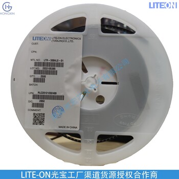 宏芯光电子供应环境光I2C数字LTR-308ALS-01传感器