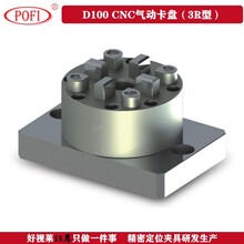 D100CNC气动卡盘（3r型）、兼容替代3r夹具、瑞士3r电极夹具、快换夹具