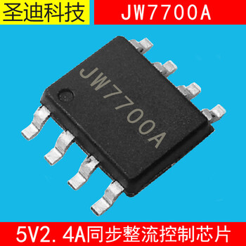 杰华特JW7700A5V2.4A同步整流控制芯片