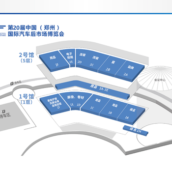 2023郑州汽车用品展丨二十届郑州汽车后市场博览会