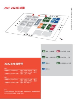 2023天津汽保展丨津国际汽保展览会AMR