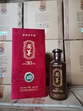 2012年国茅30年陈酿，黔水坊国茅30年老酒，酱香型53°