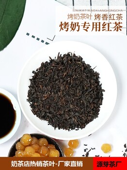 手打柠檬茶，奶茶店茶叶茶厂批发，源芽茶厂