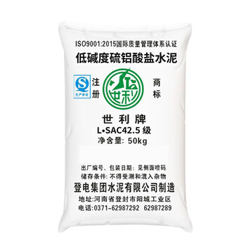 登电世利水泥低碱度(快硬)硫铝酸盐水泥L.SAC42.5级