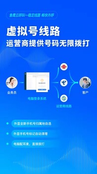 数企云外呼系统，提高电销效率，线路系统一体（含CRM客户管理）