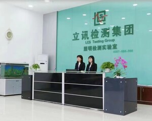 深圳南方立讯检测有限公司
