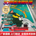 3D墻體智能彩繪車位涂鴉機(jī)器地面uv噴繪打印機(jī)車庫全自動打印設(shè)備