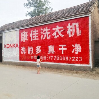 在云南做宣传-墙体广告-刷墙广告公司选云南快看广告公司