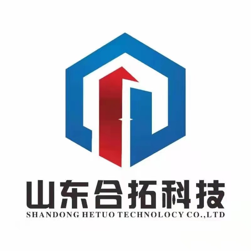 山东合拓科技发展有限公司