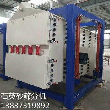 雙四層搖擺篩玻璃砂振動篩壓裂沙方搖篩配件長方形搖擺篩