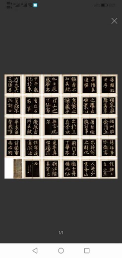 2021年王羲之書(shū)法鑒定交易拍賣(mài)