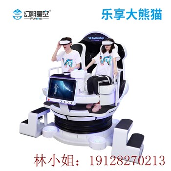 VR设备乐享大熊猫幻影星空VR商场引流VR加盟体验店VR设备厂家