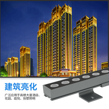 力景照明LED洗墻燈