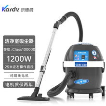 凯德威洁净室吸尘器DL-1020W辽宁微电子洁净室吸尘用