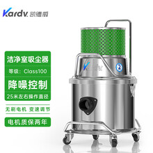 凯德威洁净室吸尘器SK-1220B上海晶圆制造class100洁净车间用