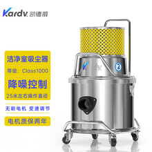 凯德威洁净室吸尘器SK-1220Q广州电子LED洁净室用class1000