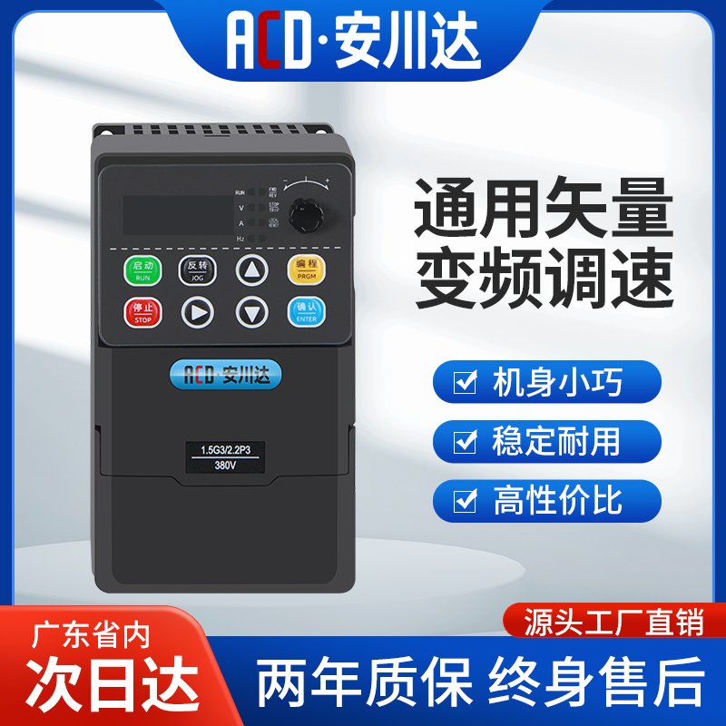 深圳安川达通用矢量变频器1.5KW/220V包装机食品机械AC590系列