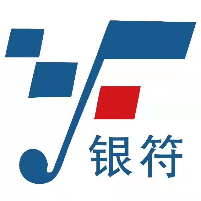 北京银符信息技术有限公司