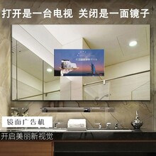 鹏显智能魔镜洗手间镜子广告屏LED镜面显示屏