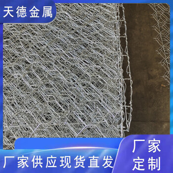 六角網(wǎng)石籠網(wǎng)箱格賓網(wǎng)雷諾護(hù)墊