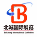 2021中国(厦门)国际集成电路产业与应用展览会