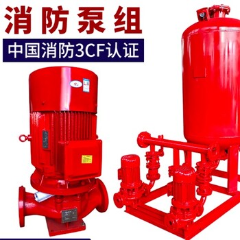 四川消防泵厂家室内外消火栓泵喷淋泵消防增压稳压设备