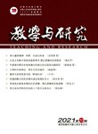 职称论文发表《教学与研究》是正规期刊吗？