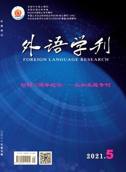 外语学刊杂志2022年版面征稿中