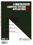 论文发表《计算机系统应用》核心期刊