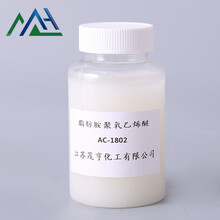 添加剂AC1802脂肪胺聚氧乙烯醚