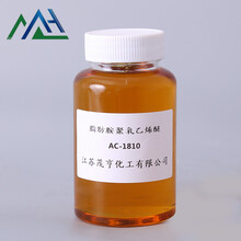 添加剂AC1810CASNo.:26635-92-7
