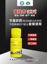 富壮态生防菌，驱虫防病增产解药害