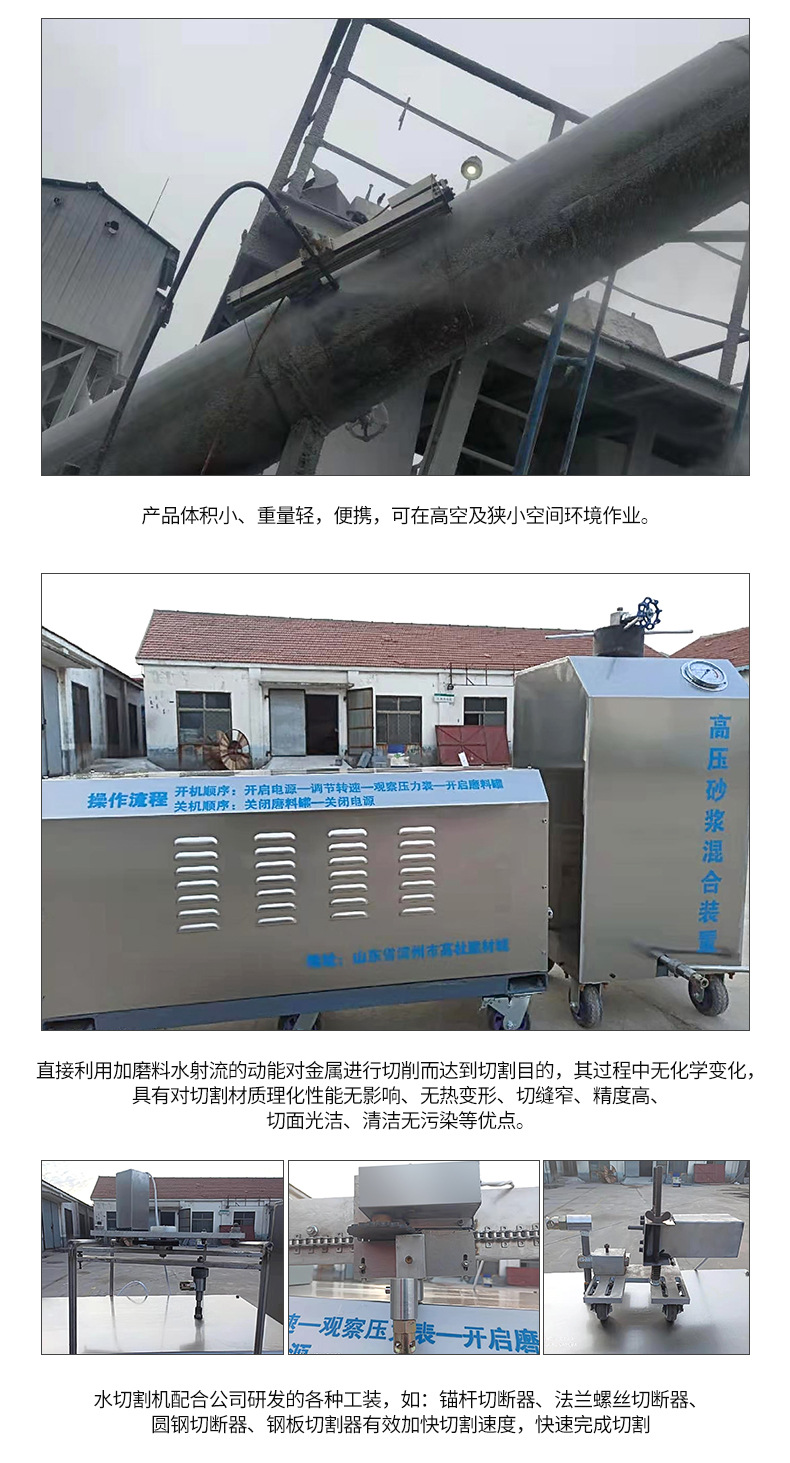 西藏阿里地区分体式化工用水刀设备厂家