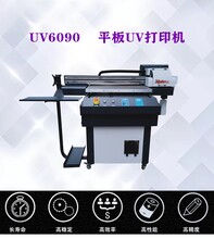 奥德利UV打印机，UV6090/9060平板打印机，数码打印机