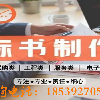 銀川標(biāo)書制作_銀川標(biāo)書制作公司_狐域標(biāo)書中標(biāo)率高