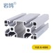 工業鋁框架鋁型材流水線型材車鋁合金型材自動化設備4080