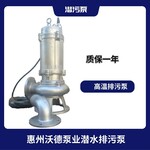 65WQP40-30-7.5耐酸碱污水泵工业供水泵